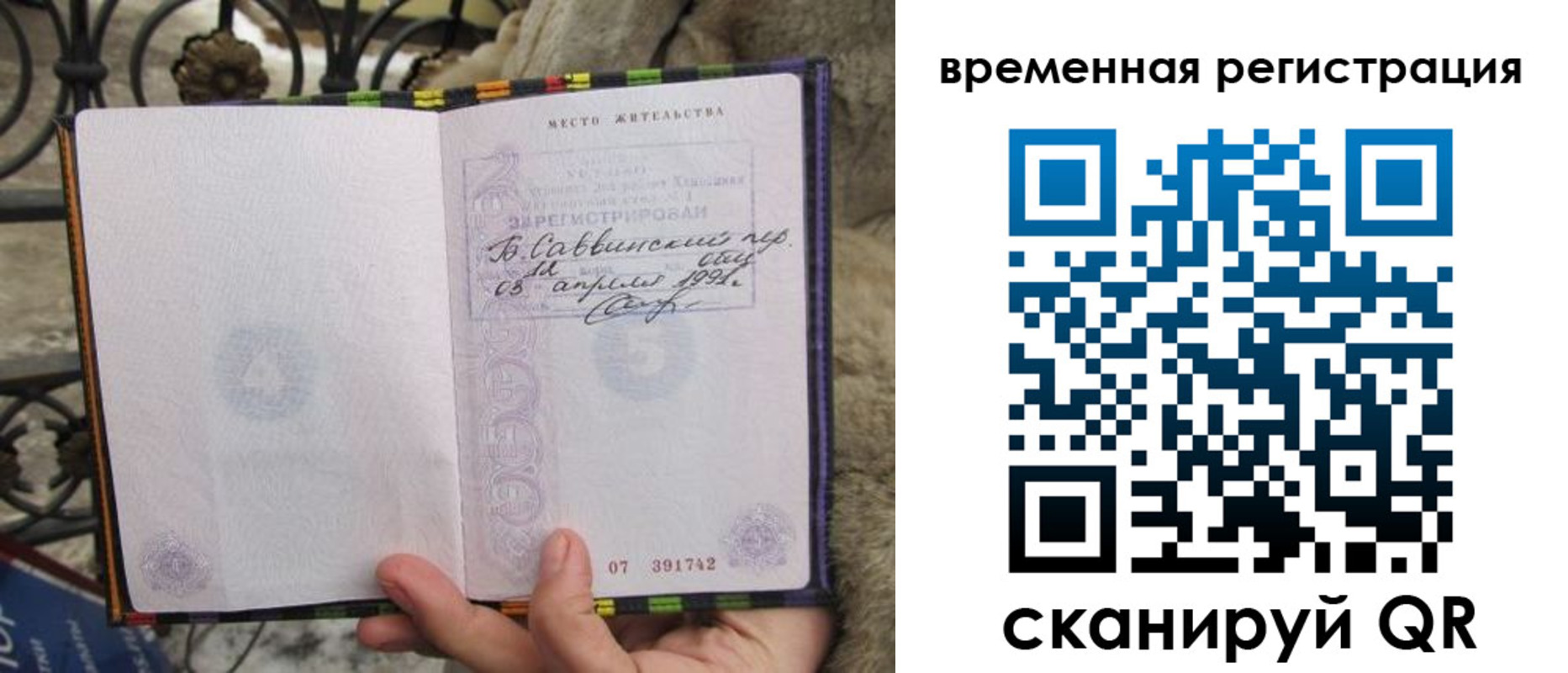 прописка для кредита в Кусе