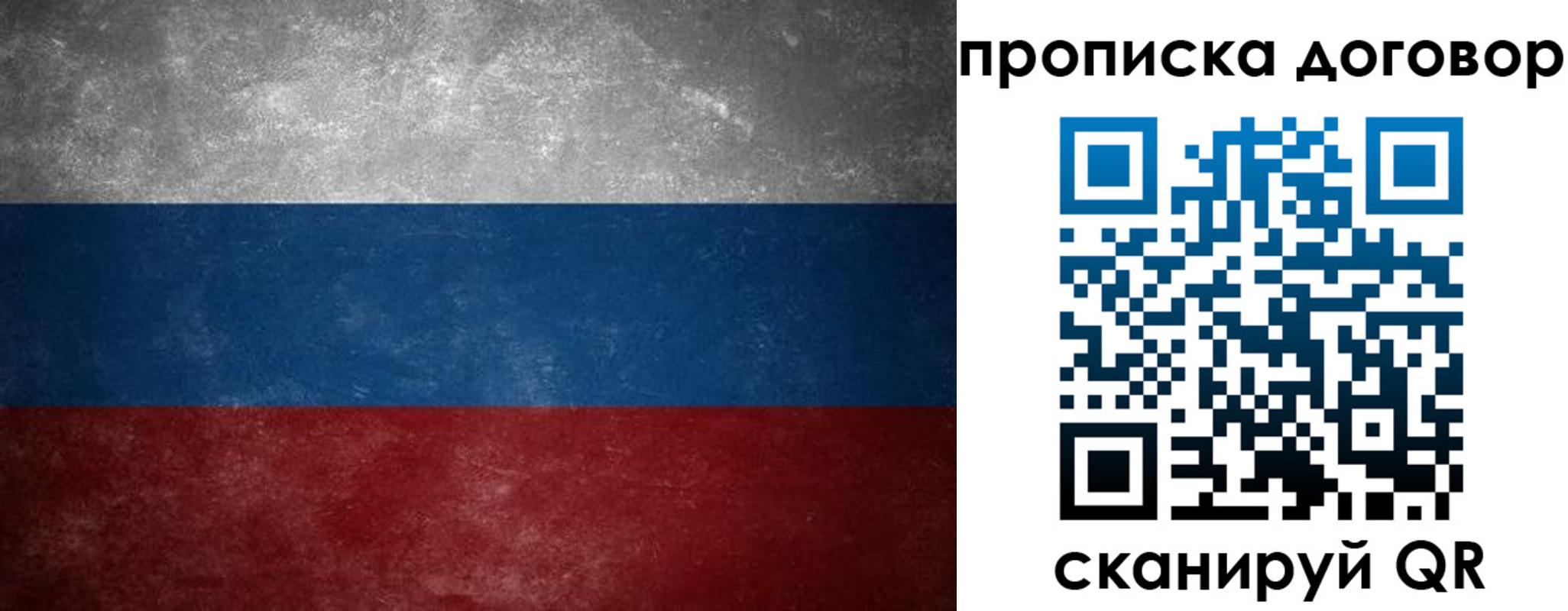 прописка 2025 в Кусе