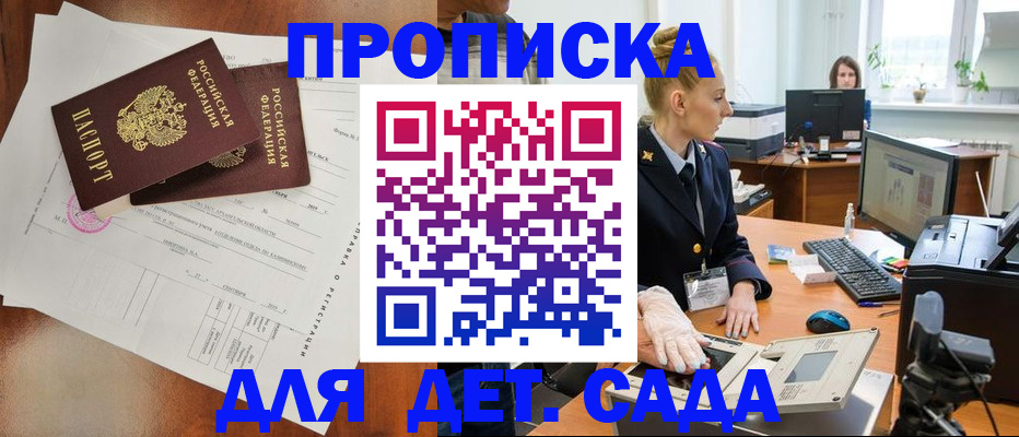 временная регистрация недорого в Кусе