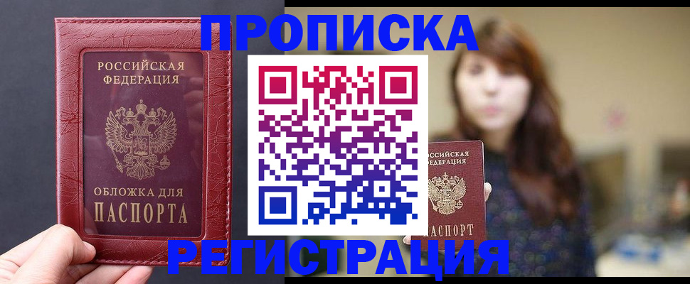 временная регистрация поиск в Кусе