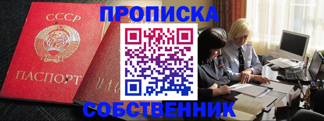 прописка иностранных граждан в Кусе