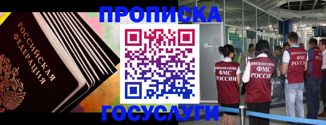 где прописаться в Кусе