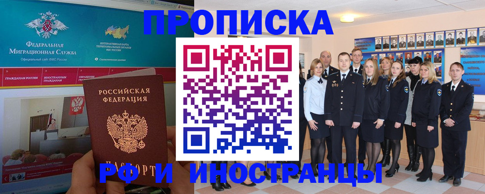 временная регистрация адрес в Кусе