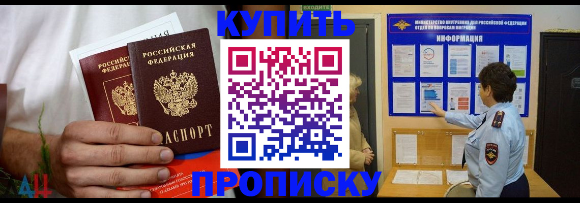 временная регистрация собственник в Кусе