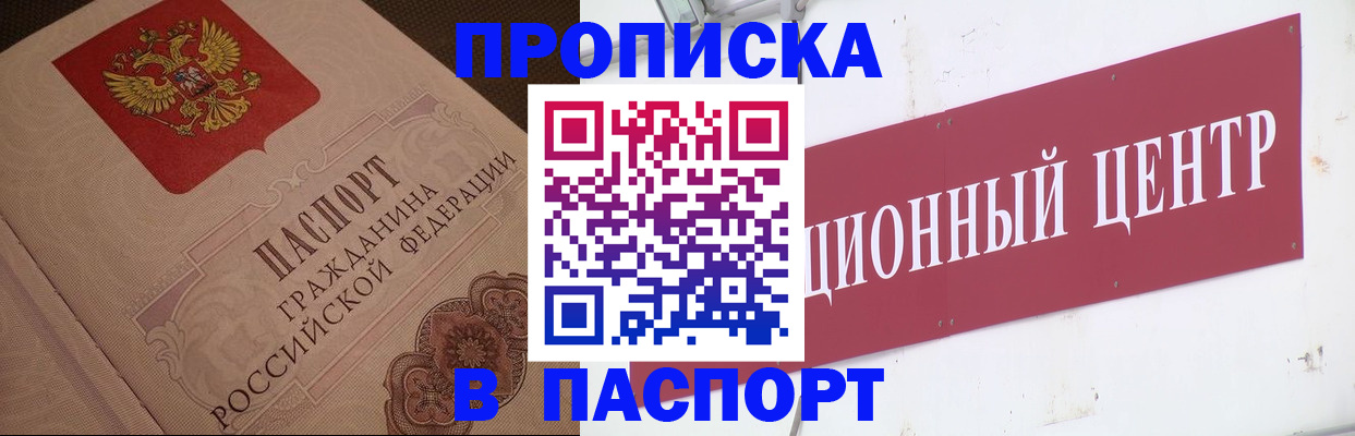 регистрация в Кусе