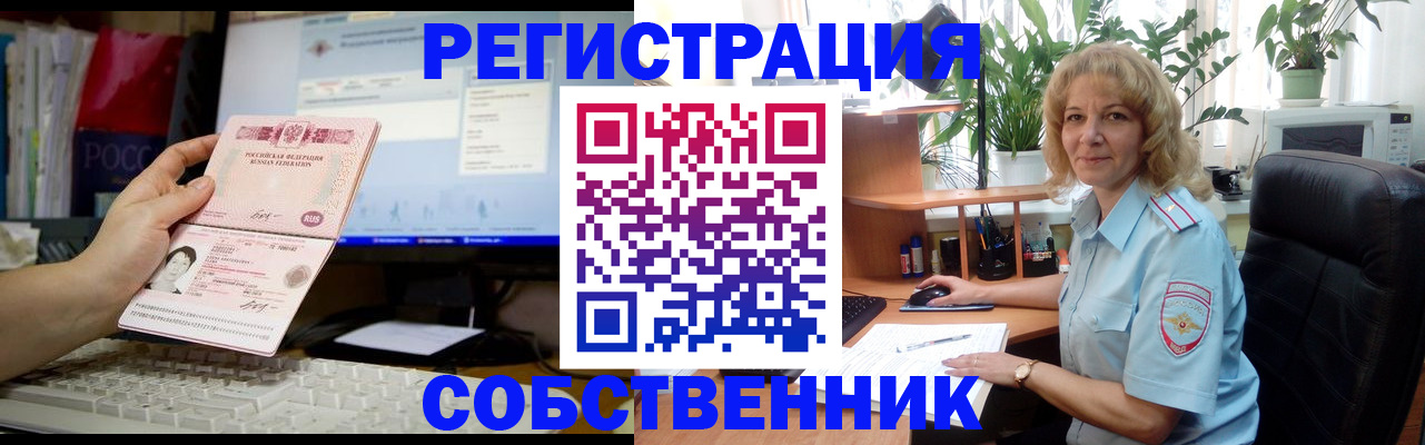 прописка паспорт в Кусе